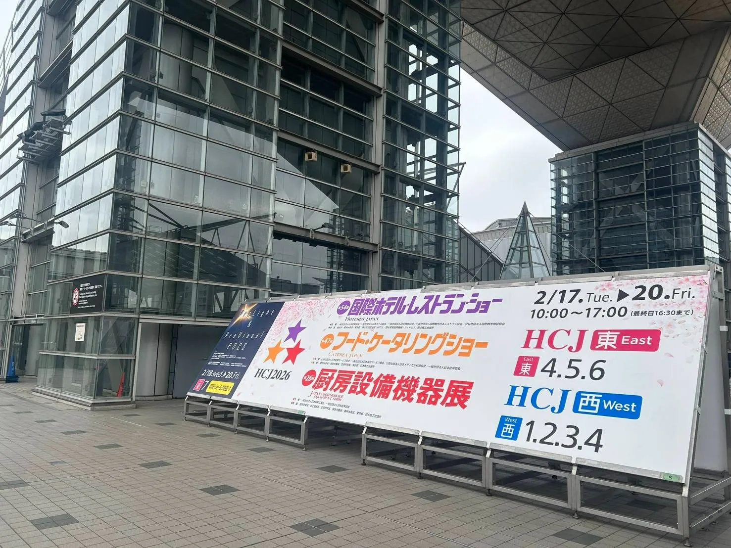 東京ホテレスショーへ見学に行ってきました!